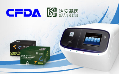 達(dá)安基因華法林基因檢測(cè)試劑盒獲批上市，開啟個(gè)性化用藥新篇章，助力療養(yǎng)院精準(zhǔn)醫(yī)療