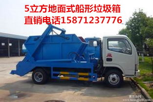 全新定做6方擺臂垃圾車 參數(shù)、圖片、價格及產(chǎn)品新聞——隨州市東正專用汽車清障服務(wù)