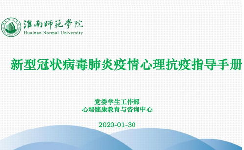多措并舉，用心戰(zhàn)“疫”——心理健康教育咨詢中心扎實(shí)開展教育支持服務(wù)
