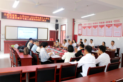 貴州省教育廳專家組赴關(guān)嶺開展中小學(xué)生藝術(shù)素質(zhì)測(cè)評(píng)入校抽測(cè)