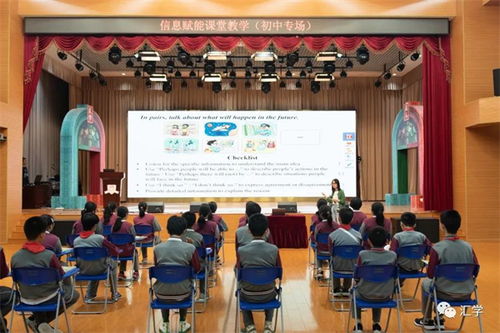 巧借信息技術(shù) 賦能高效課堂 記徐匯中學(xué)教學(xué)月初中專場(chǎng)展示活動(dòng)